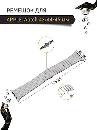 Ремешок PADDA Bamboo, металлический (браслет) для Apple Watch 1,2,3 поколений (42/44/45мм), серебристый