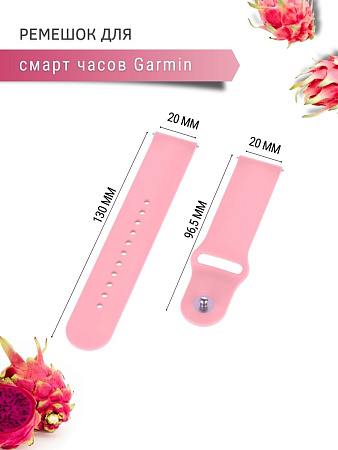 Силиконовый ремешок PADDA Sunny для смарт-часов Garmin Vivoactive / Venu / Move / Vivomove / Forerunner/ шириной 20 мм, застежка pin-and-tuck, (розовый)