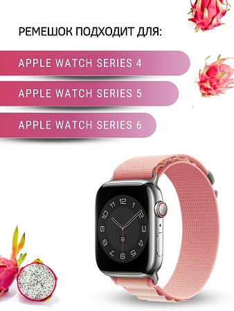 Ремешок PADDA Alpine для смарт-часов Apple Watch 4,5,6 серии (42/44/45мм) нейлоновый (тканевый), розовая пудра