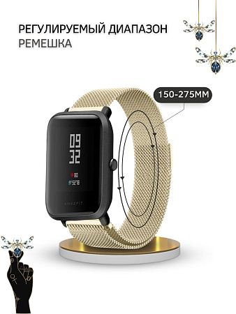 Ремешок PADDA для смарт-часов Realme Watch 2 / Watch 2 Pro / Watch S / Watch S Pro, шириной 22 мм (миланская петля), цвет шампанского