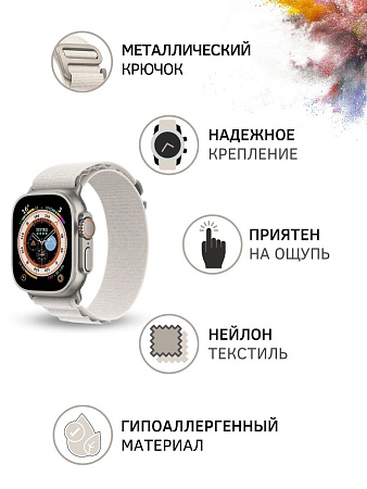 Ремешок PADDA Alpine для смарт-часов Apple Watch 1,2,3 серии (42/44/45мм) нейлоновый (тканевый), слоновой кости