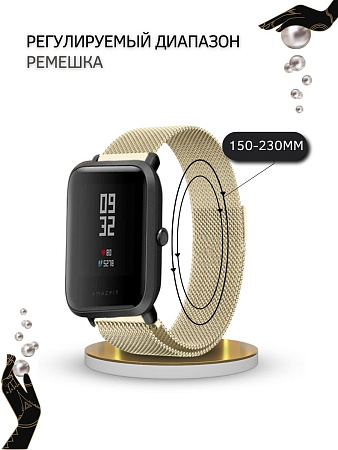Металлический ремешок PADDA для смарт-часов Honor Magic Watch 2 (42 мм) / Watch ES (ширина 20 мм) миланская петля, цвет шампанского