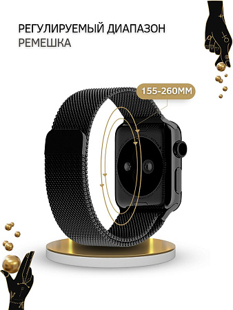 Ремешок PADDA, миланская петля, для Apple Watch 1,2,3 поколений (42/44/45мм), черный
