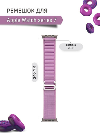 Ремешок PADDA Alpine для смарт-часов Apple Watch 7 серии (42/44/45мм) нейлоновый (тканевый), сиреневый