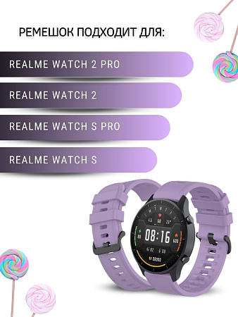 Ремешок PADDA Geometric для Realme Watch 2 / Realme Watch 2 Pro / Realme Watch S / Realme Watch S Pro, силиконовый (ширина 22 мм.), сиреневый