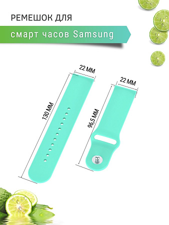 Cиликоновый ремешок PADDA Sunny для смарт часов Samsung шириной 22 мм, застежка pin-and-tuck (бирюзовый)