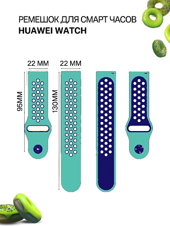 Силиконовый ремешок PADDA Enigma для смарт-часов Huawei шириной 22 мм, двухцветный с перфорацией, застежка pin-and-tuck (бирюзовый/синий)