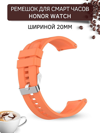 Cиликоновый ремешок PADDA GT2 для смарт-часов Honor Magic Watch 2 (42 мм) / Watch ES (ширина 20 мм) серебристая застежка, Vibrant Orange