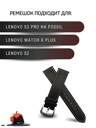 Ремешок PADDA экокожа, для Lenovo ширина 20 мм. (черный с белой строчкой)