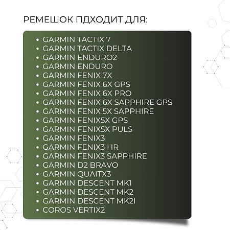 Ремешок для смарт-часов Garmin Fenix, шириной 26 мм, двухцветный с перфорацией (хаки/черный)