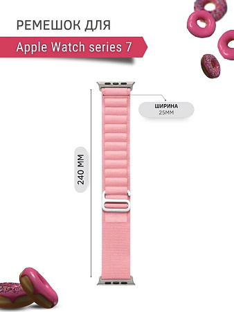 Ремешок PADDA Alpine для смарт-часов Apple Watch 7 серии (42/44/45мм) нейлоновый (тканевый), розовая пудра