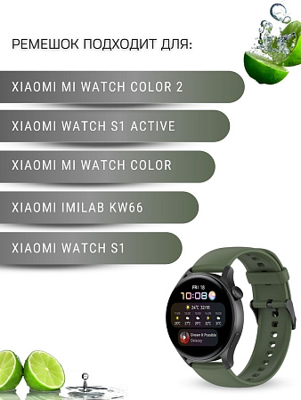 Силиконовый ремешок PADDA Dream для Xiaomi Watch S1 active \ Watch S1 \ MI Watch color 2 \ MI Watch color \ Imilab kw66 (черная застежка), ширина 22 мм, хаки