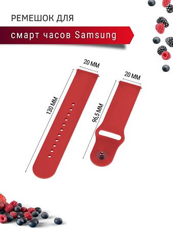 Силиконовый ремешок PADDA Sunny для смарт-часов Samsung Galaxy Watch 3 (41 мм) / Watch Active / Watch (42 мм) / Gear Sport / Gear S2 classic (ширина 20 мм), застежка pin-and-tuck (красный)