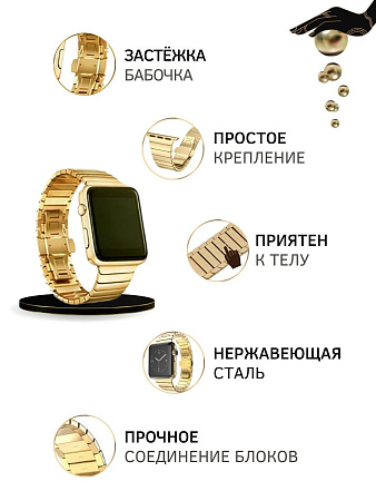 Ремешок PADDA Bamboo, металлический (браслет) для Apple Watch 1,2,3 поколений (42/44/45мм), золотистый