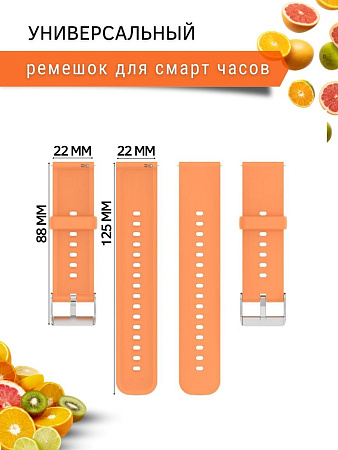 Универсальный силиконовый ремешок PADDA Dream для смарт-часов шириной 22 мм, (серебристая застежка), оранжевый