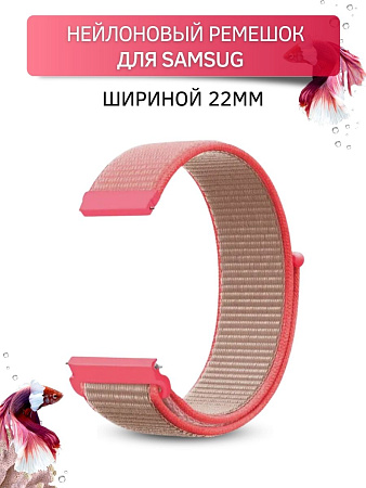Нейлоновый ремешок PADDA Colorful для смарт-часов Samsung шириной 22 мм (коричневый/розовый)