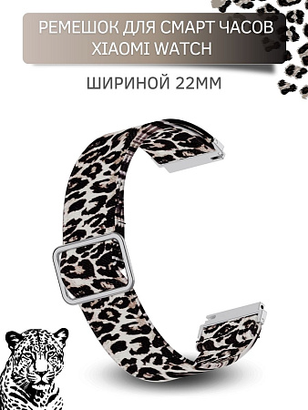 Нейлоновый ремешок PADDA Zefir для смарт-часов Xiaomi шириной 22 мм (леопардовый)