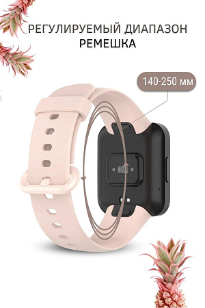 Силиконовый ремешок для Xiaomi Mi Watch Lite / Redmi Watch (пудровый)