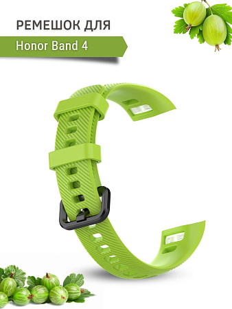 Силиконовый ремешок для Honor Band 4 (зеленый лайм)