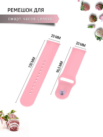 Силиконовый ремешок PADDA Sunny для смарт-часов Lenovo шириной 20 мм, застежка pin-and-tuck (розовый)