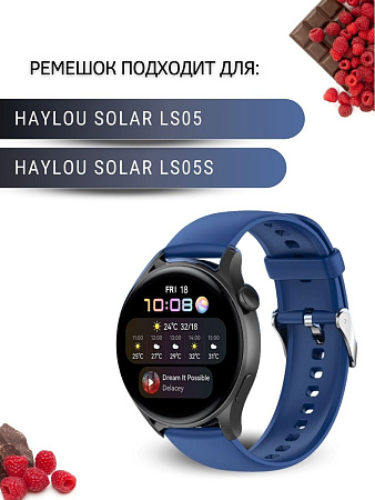 Силиконовый ремешок PADDA Dream для умных часов Haylou Solar LS05 / Haylou Solar LS05 S (серебристая застежка), ширина 22 мм темно-синий