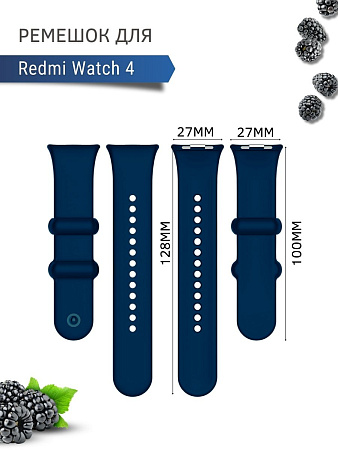 Силиконовый ремешок Argo PADDA для Redmi Watch 4  (темно-синий)