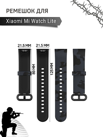 Силиконовый ремешок с рисунком для Xiaomi Mi Watch Lite (Camouflage Gray)