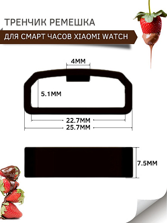 Силиконовый тренчик (шлевка) для ремешка смарт-часов Xiaomi Watch S1 active / Watch S1 / MI Watch color 2 / MI Watch color / Imilab kw66, шириной ремешка 22 мм. (3 шт), красный