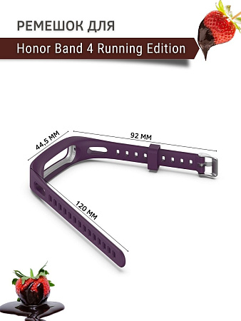 Силиконовый ремешок для Honor Band 4 Running Edition (фиолетовый)