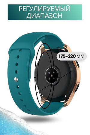 Cиликоновый ремешок для смарт-часов Samsung Galaxy Watch 3 (41 мм) / Watch Active / Watch (42 мм) / Gear Sport / Gear S2 classic (ширина 20 мм), застежка pin-and-tuck (цвет морской волны)
