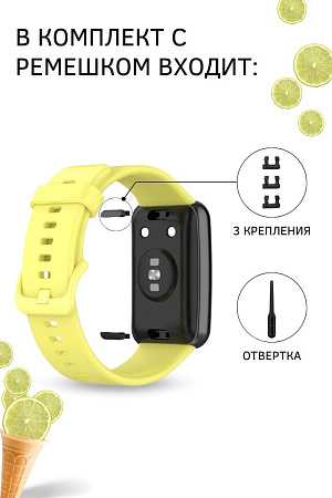 Силиконовый ремешок PADDA для Huawei Watch Fit / Fit Elegant (лимонный)