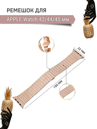 Ремешок PADDA Bamboo, металлический (браслет) для Apple Watch SE поколений (42/44/45мм), розовое золото
