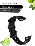 Силиконовый ремешок для Honor Band 4 / Band 5 (черный)