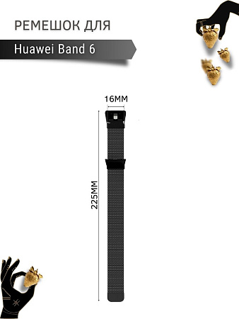 Металлический ремешок PADDA для Huawei Band 6 (миланская петля с магнитной застежкой), черный
