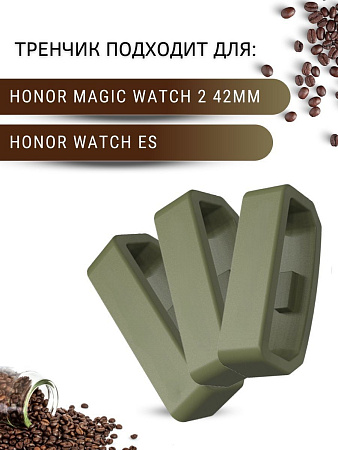 Силиконовый тренчик (шлевка) для ремешка смарт-часов Honor Magic Watch 2 (42 мм) / Watch ES, шириной 20 мм. (3 шт), оливковый