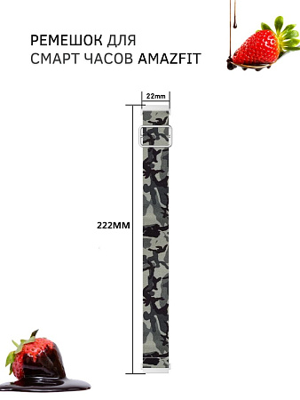 Нейлоновый ремешок PADDA Zefir для смарт-часов Amazfit шириной 22 мм (серый/камуфляж)