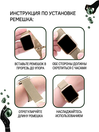 Ремешок PADDA, миланская петля, для Apple Watch 4,5,6 поколений (38/40/41мм), зеленый