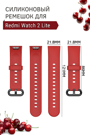 Силиконовый ремешок для Redmi Watch 2 Lite (красный)