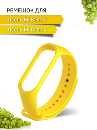 Силиконовый ремешок для  Xiaomi Mi Band 3 / Mi Band 4 (желтый)