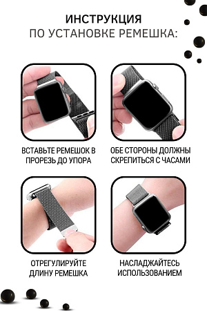 Ремешок PADDA, миланская петля, для Apple Watch 1-8, SE поколений (42/44/45мм), черный