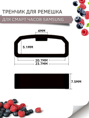 Силиконовый тренчик (шлевка) для ремешка смарт-часов Samsung Galaxy Watch 3 (41 мм)/ Watch Active/ Watch (42 мм)/ Gear Sport/ Gear S2 classic (ширина 20 мм), пудровый
