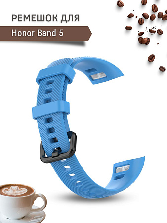 Силиконовый ремешок для Honor Band 5 (голубой)