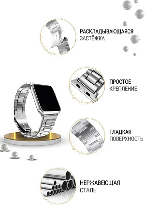 Ремешок PADDA, металлический (браслет) для Apple Watch 8,7,6,5,4,3,2,1,SE поколений (42/44/45мм), серебристый