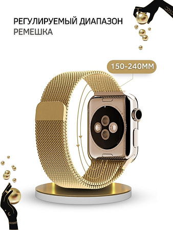 Ремешок PADDA, миланская петля, для Apple Watch 4,5,6 поколений (38/40/41мм), золотистый