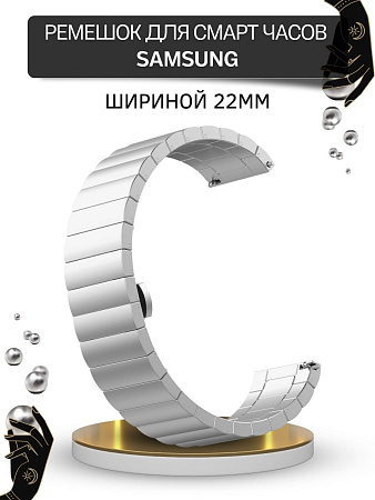 Металлический ремешок (браслет) PADDA Bamboo для смарт-часов Samsung, шириной 22 мм (серебристый)