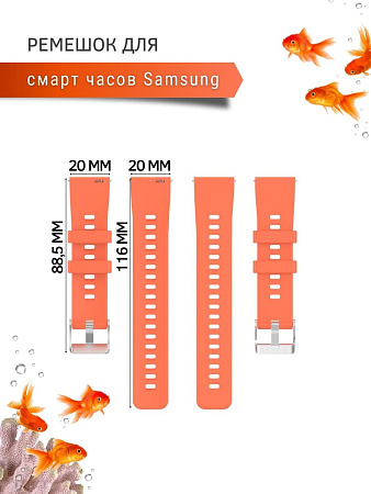 Силиконовый ремешок PADDA Magical для смарт-часов Samsung Galaxy Watch 3 (41 мм)/ Watch Active/ Watch (42 мм)/ Gear Sport/ Gear S2 classic (ширина 20 мм), оранжевый