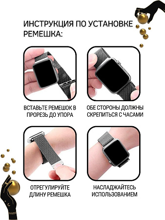 Ремешок PADDA, миланская петля, для Apple Watch 4,5,6 поколений (42/44/45мм), черный