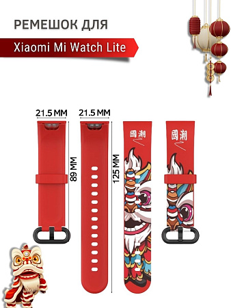 Силиконовый ремешок с рисунком для Xiaomi Mi Watch Lite (Wake up)
